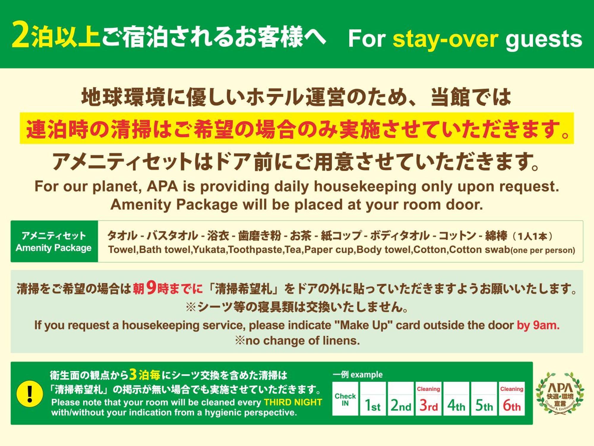 APA Hotel Higashi-Nihombashi-Ekimae Tokyo Eksteriør billede